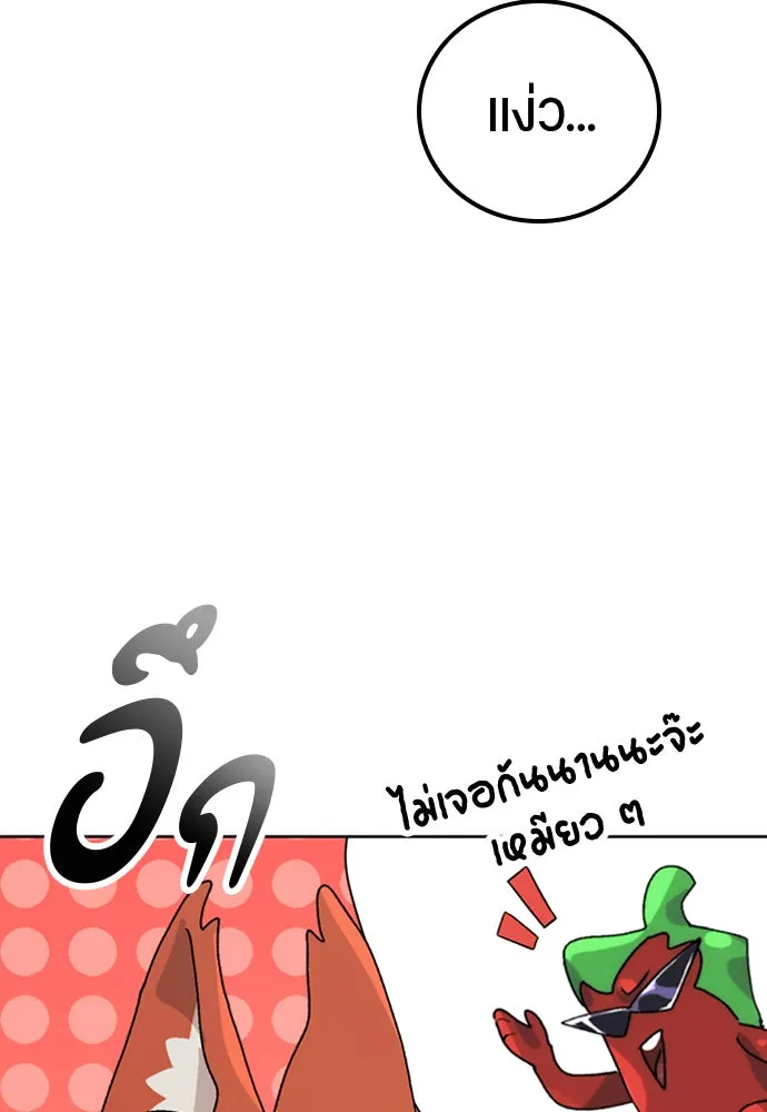 ตั้งแคมป์ฮีลใจในต่างโลก ตอนที่ 8 รูปที่ 77