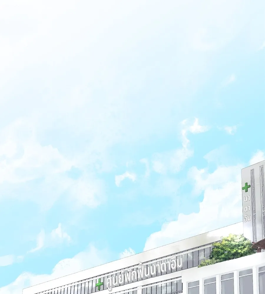 ทางหลุดพ้นของนักบุญลวง ตอนที่ 2 รูปที่ 4