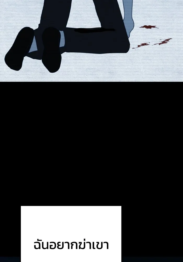 รักนี้ไม่มีรีไซเคิล ตอนที่ 95 รูปที่ 94