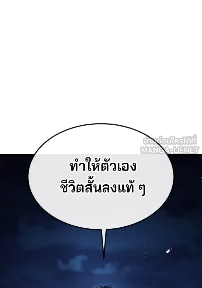 สนิมเชือดเลือดสาด ตอนที่ 53 รูปที่ 96