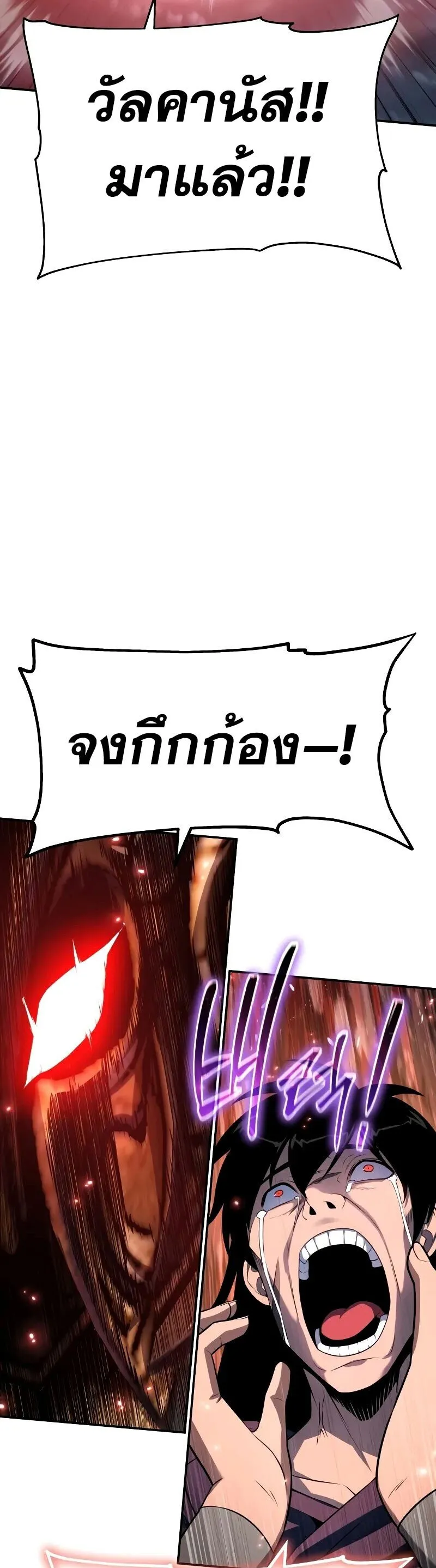 The Knight King Who Returned With a God ตอนที่ ตอนที่ 131 รูปที่ 43