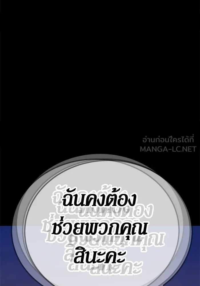 +99 ท่อนไม้พร้อมบวก ตอนที่ 15 ผู้เล่นปนเปื้อน vs พีซ (4) รูปที่ 144