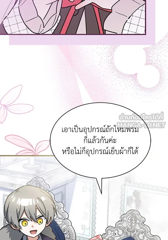 แมวน้อยในรังหมาป่า ตอนที่ 30 รูปที่ 30