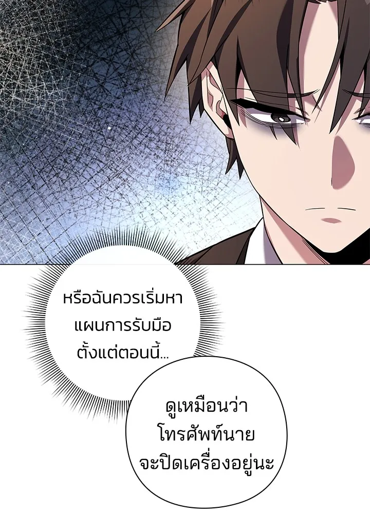 คืนแห่งโทแกบี ตอนที่ 13 รูปที่ 5