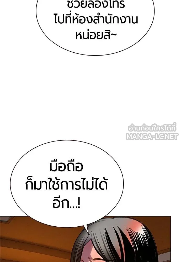 Jungle Juice ตอนที่ 141 รูปที่ 5