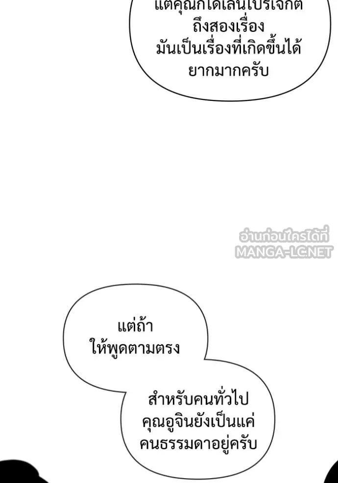 ฉันเนี่ยนะ ตอนที่ 15 รูปที่ 62