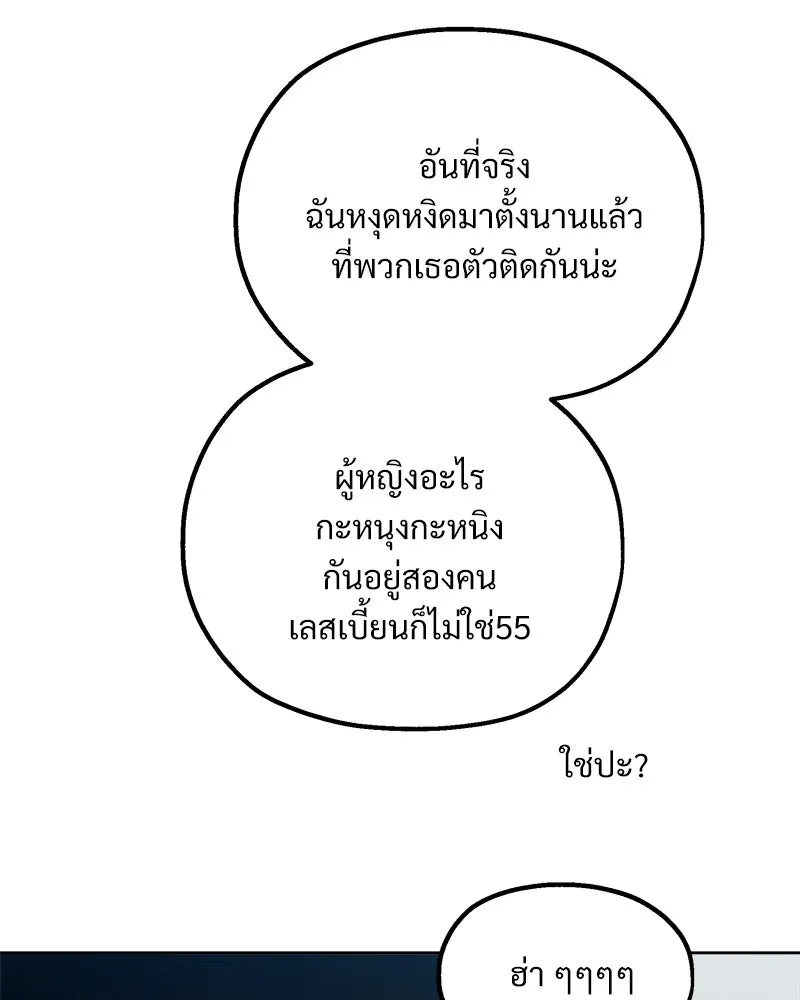 Pyramid Game เกมพีระมิด ตอนที่ 59 รูปที่ 131