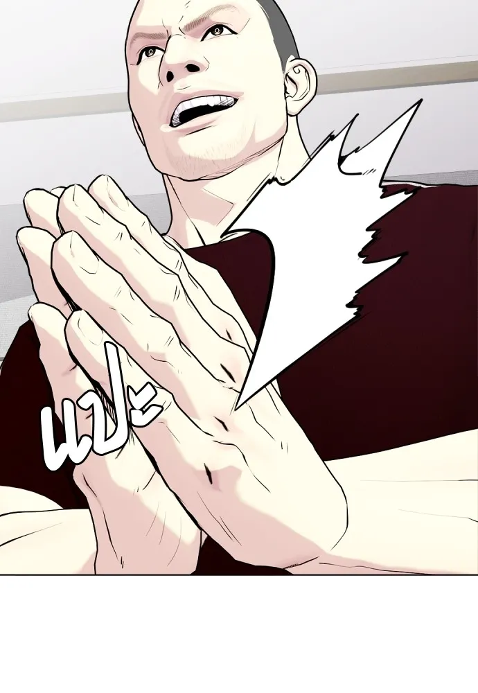 หมาหัวเน่าเก๋าเกินไป ตอนที่ 64 รูปที่ 107