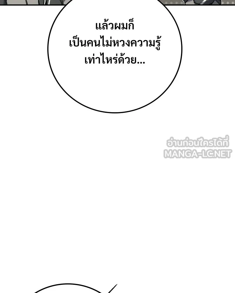 บอกมาค่าตัวเท่าไหร่ ตอนที่ 14 รูปที่ 60