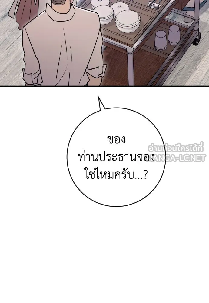 รักไร้ราคา ตอนที่ 22 รูปที่ 45