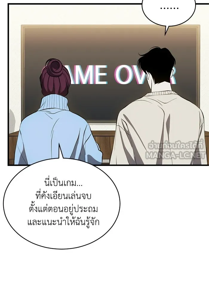 ชีวิตรักฉบับเดจาวู ตอนที่ 93 รูปที่ 15