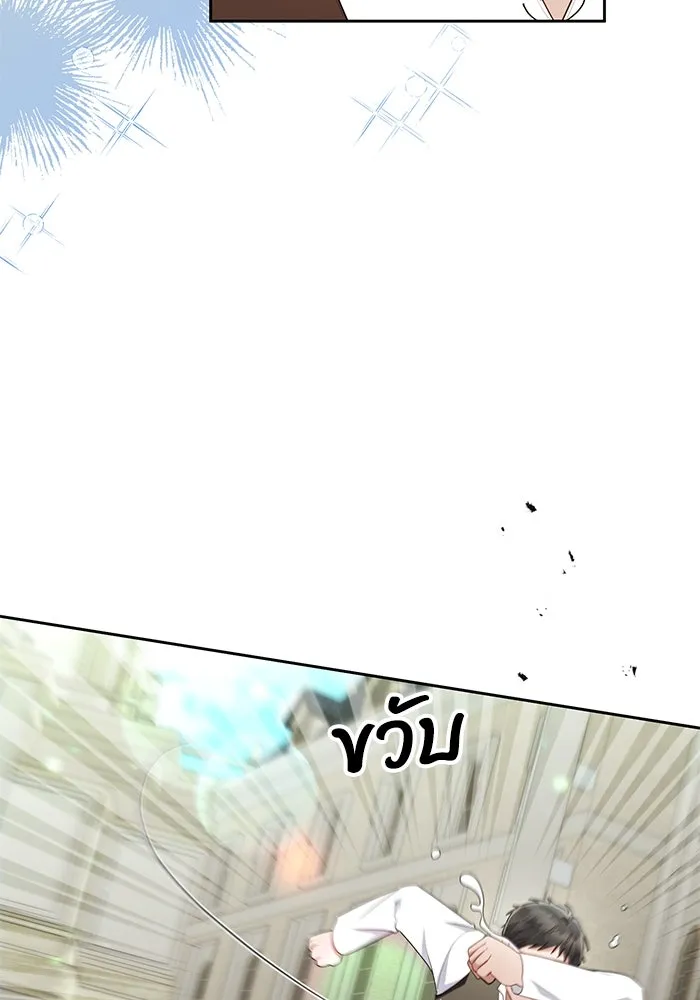 อยู่ดี ๆ ก็มีนางเอกนิยายเป็นเพื่อนบ้าน ตอนที่ 36 รูปที่ 58