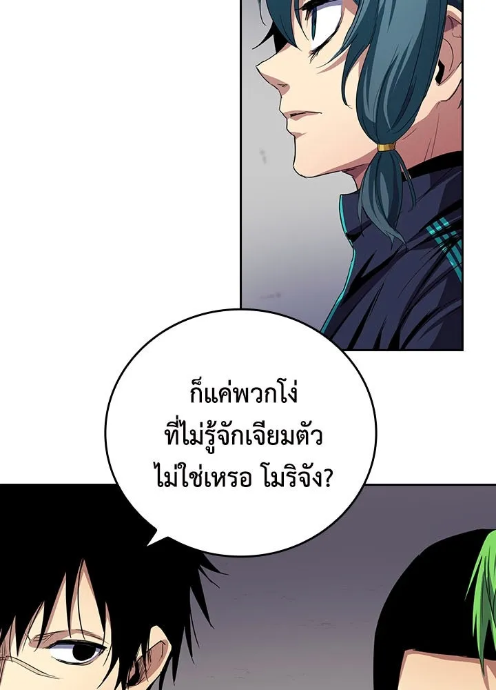 นักเลงกระจอกย้อนเวลามาทวงแค้น ตอนที่ 38 รูปที่ 5