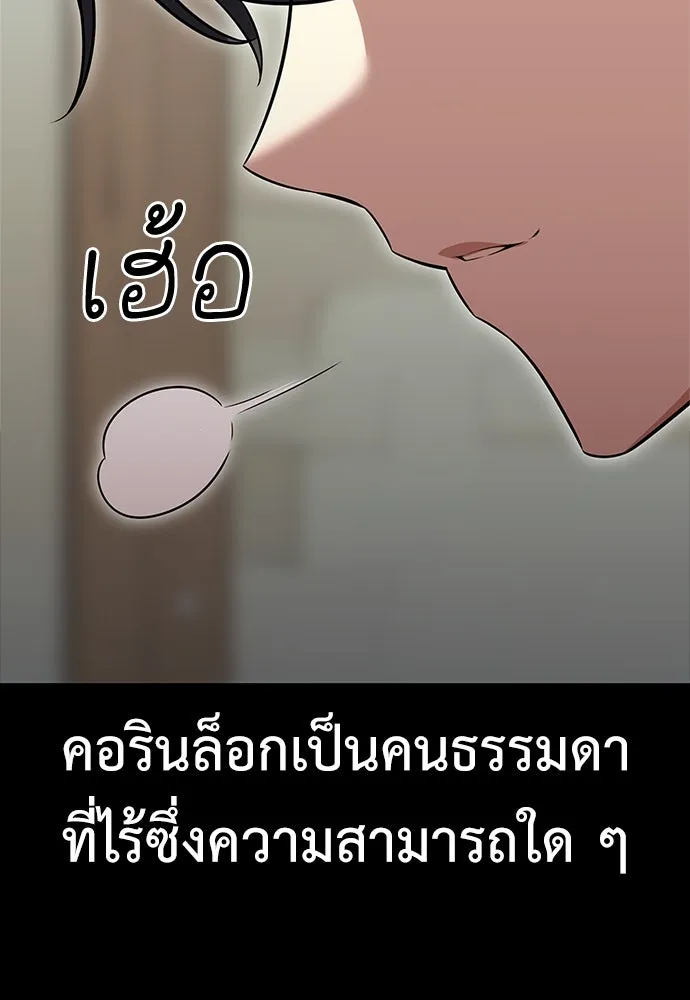 ไอ้เพลเยอร์นั่น ฉันฆ่ามันเอง ตอนที่ 4 รูปที่ 37