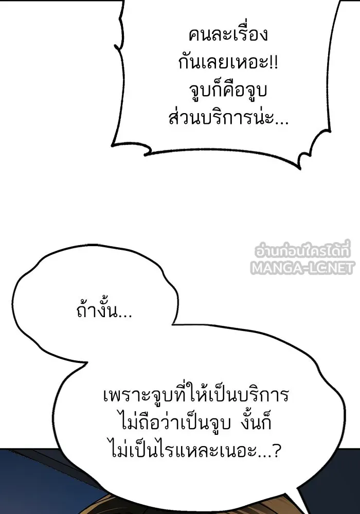 โชคชะตานำพารัก ตอนที่ 35 รุกฆาต รูปที่ 69