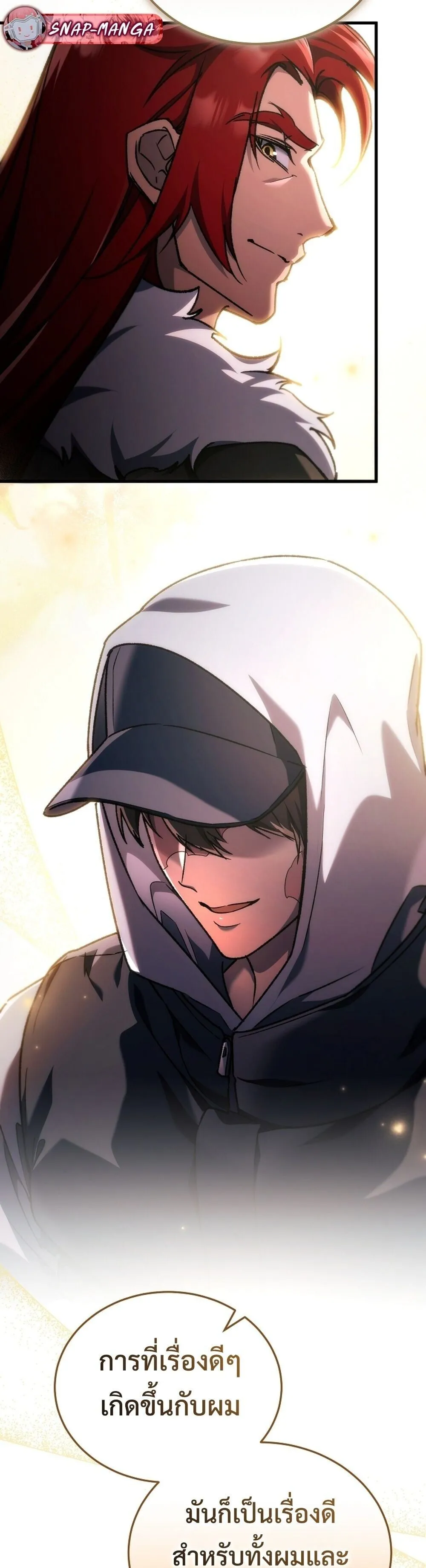 The Genius Blacksmith_s Game เกมเปล_ยนโลกของช_างต_เหล_กในตำนาน ตอนที่ ตอนที่ 38 รูปที่ 37
