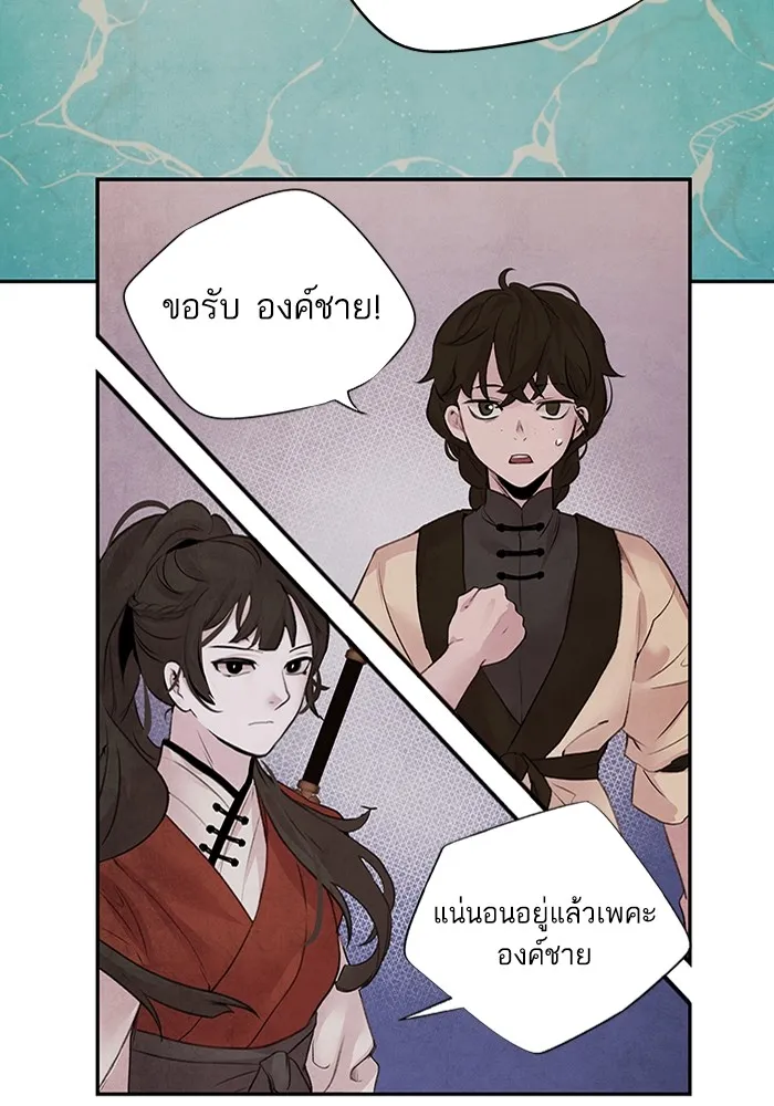 อาซา ตอนที่ 20 จองจิน รูปที่ 68