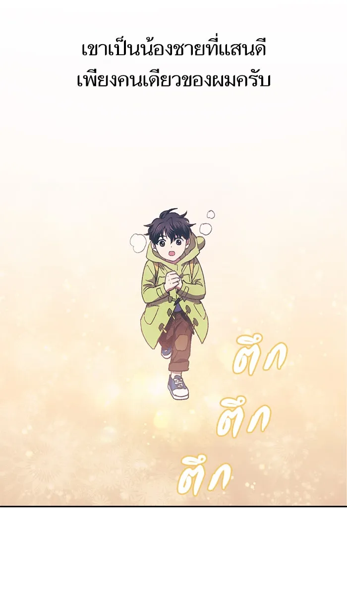 My S-Class Hunters ตอนที่ 28 เจ้าของตึก รูปที่ 2