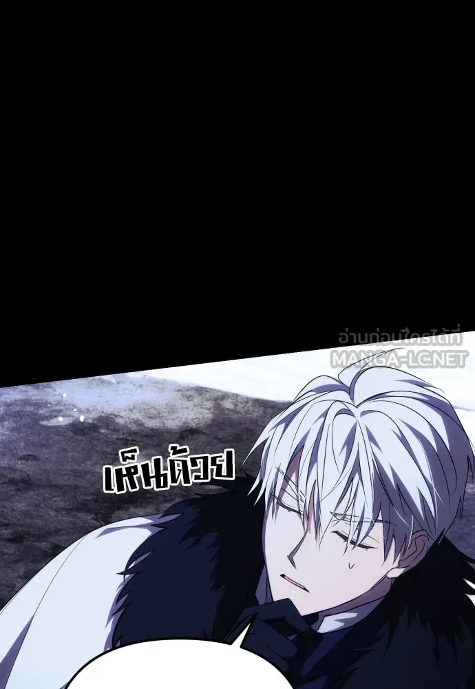 ฉันจะจีบท่านดยุกแดนเหนือ ตอนที่ 2 รูปที่ 111