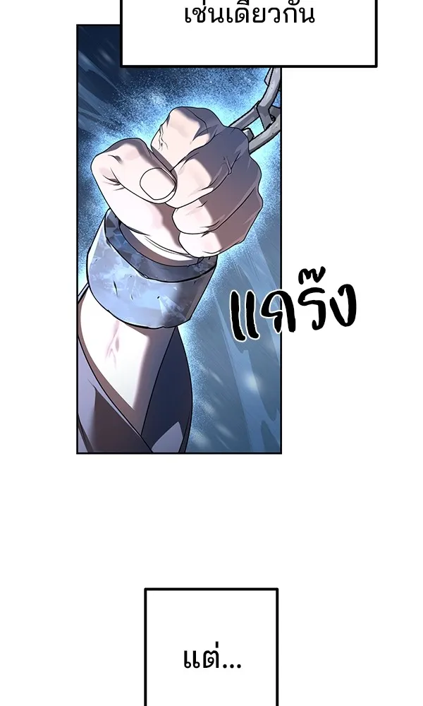 พอแล้วขันที อยากมีเจ้าโลก ตอนที่ 12 รูปที่ 14