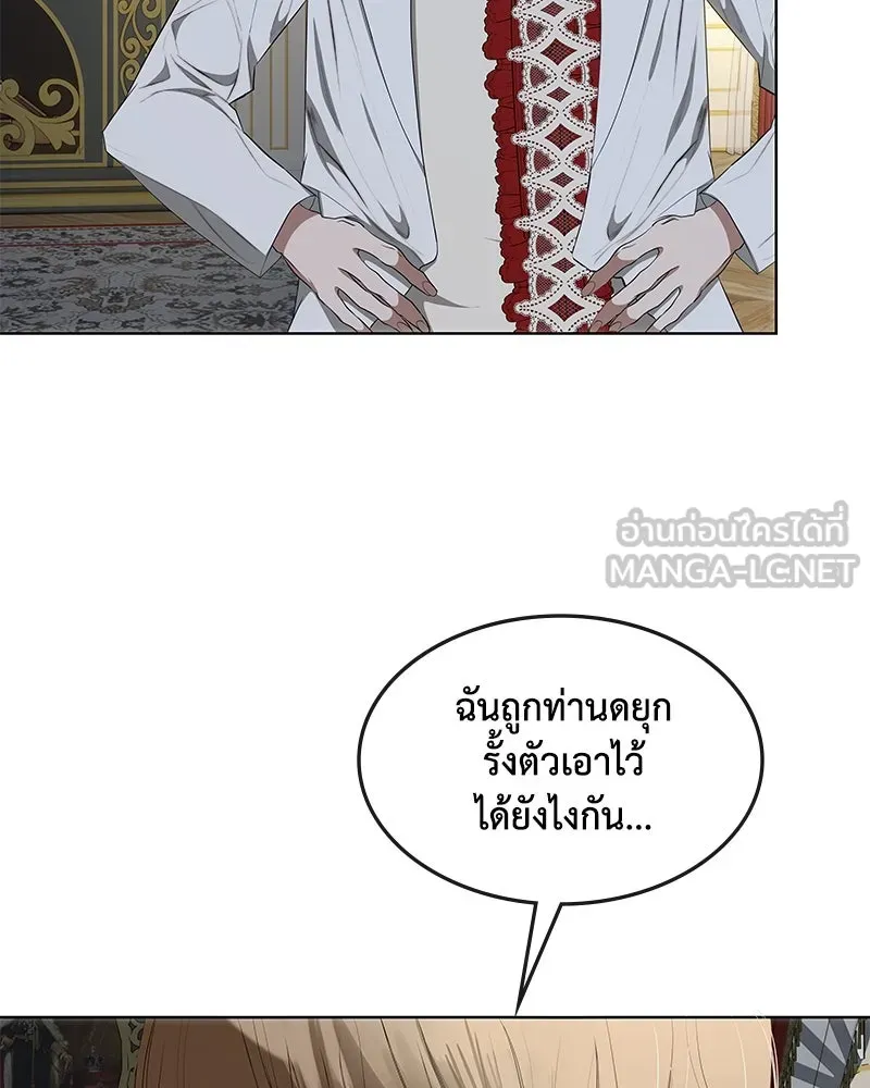 ขอบคุณที่หักหลัง ตอนที่ 26 รูปที่ 3