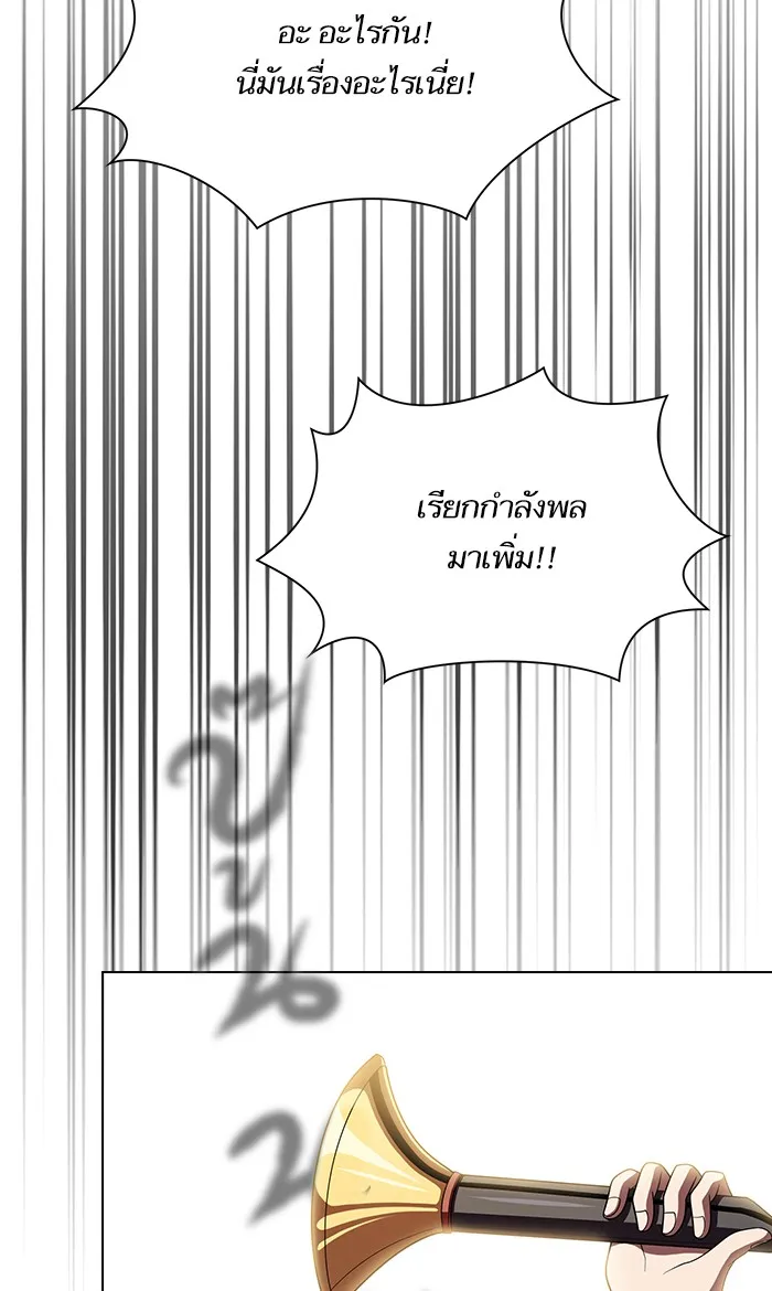 ผู้เล่นขั้นเทพแห่งหอคอยฝึกสอน ตอนที่ 47 รูปที่ 77