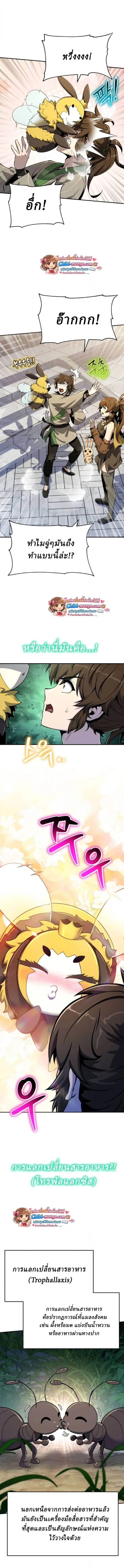 The Poison Master of Sacheon Tang Clan สาราน_กรมส_ตว_พ_ษของสตร_มเมอร_ผ_เก_ดใหม_ในต_างโลก ตอนที่ ตอนที่ 71 รูปที่ 10