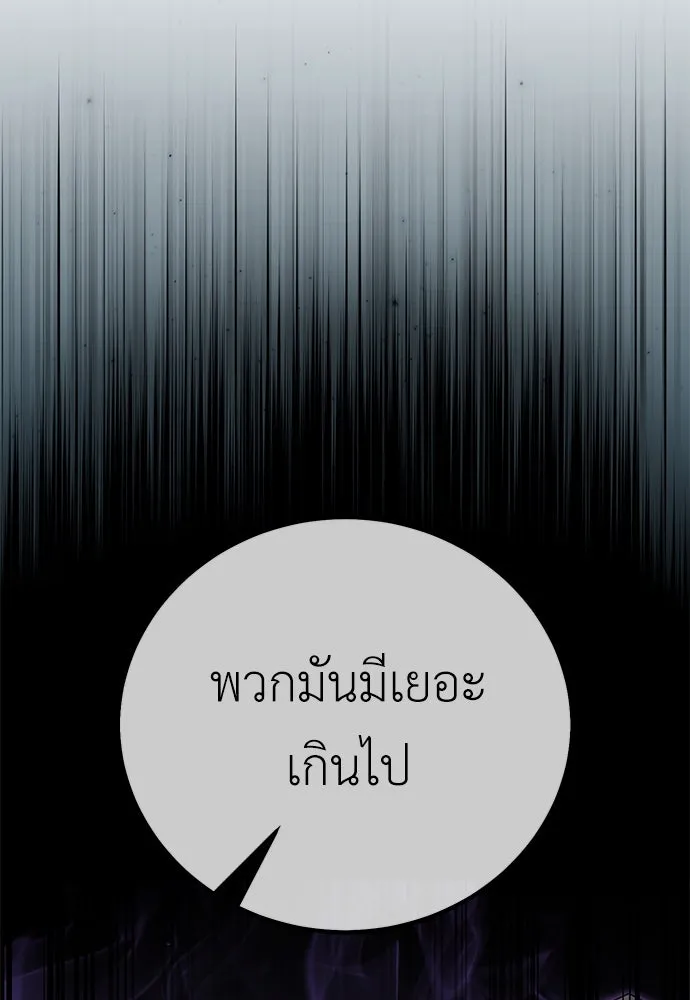 ไอ้เพลเยอร์นั่น ฉันฆ่ามันเอง ตอนที่ 68 รูปที่ 16
