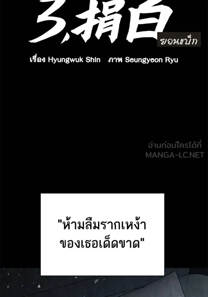 Study Group ตอนที่ 277 รูปที่ 2