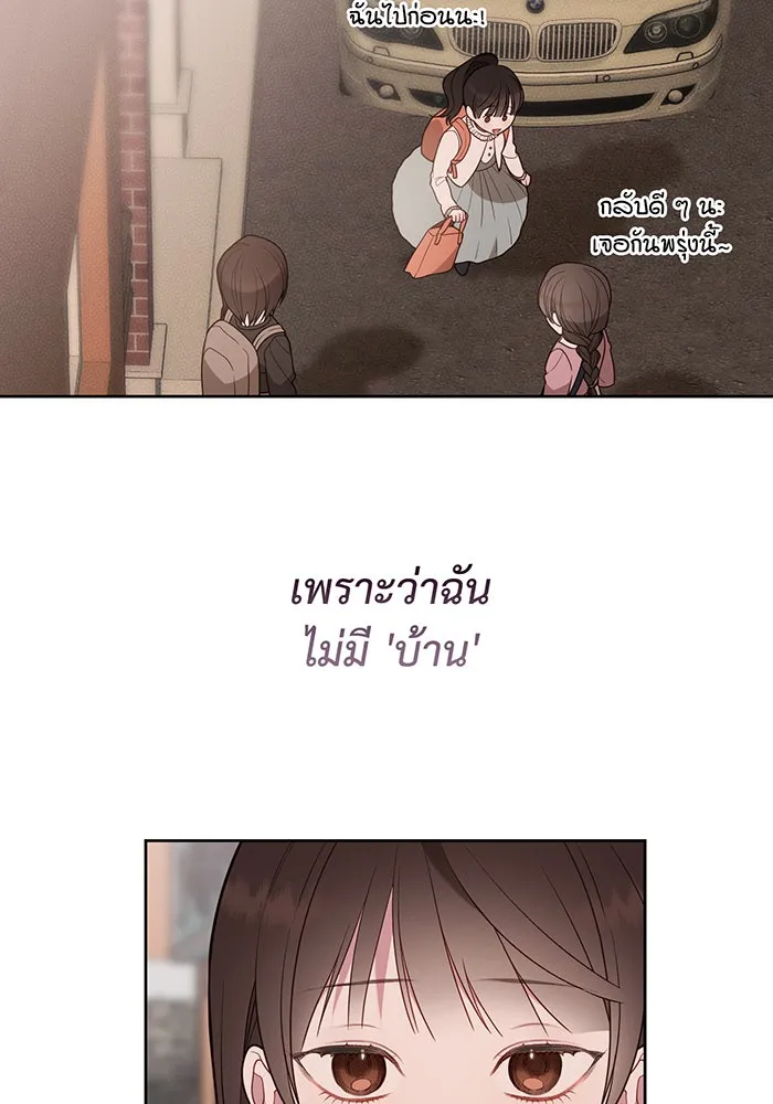 หนูน้อยทรราช ตอนที่ 39 รูปที่ 145