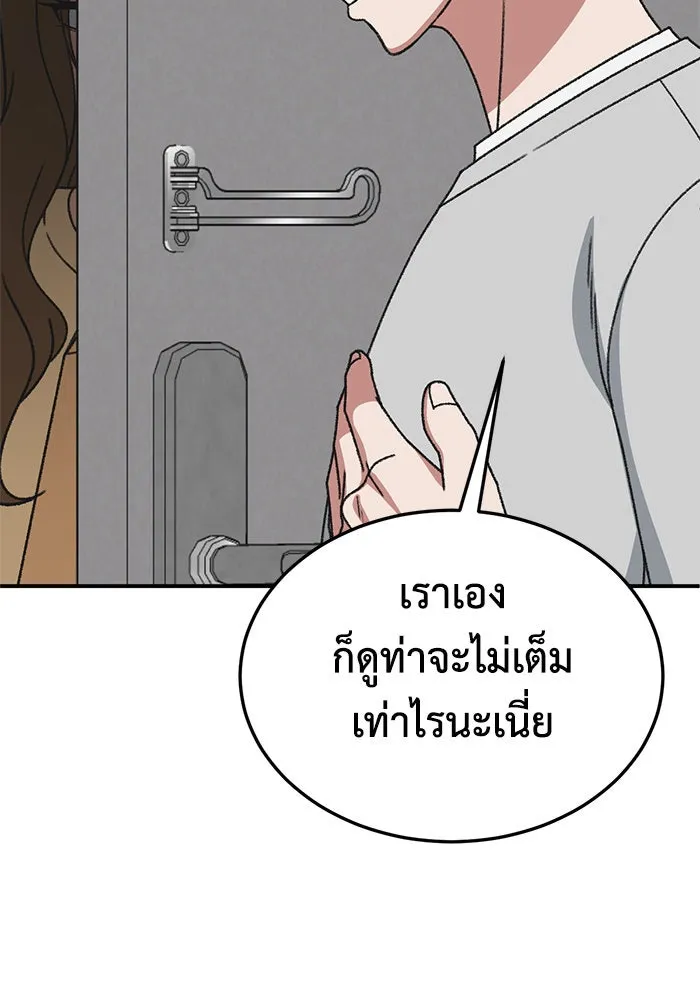 ช่วยเปลี่ยนฉันที ตอนที่ 300. ซีซัน 3 โซอินกุก 8 รูปที่ 74