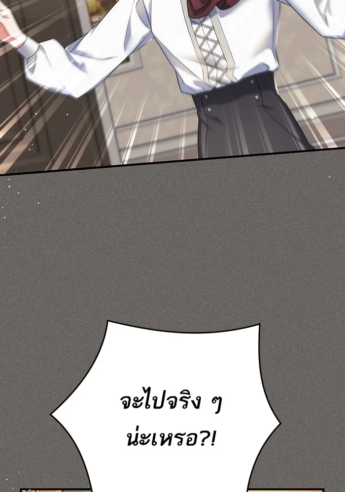 แด่ตัวละครโปรดที่ถูกทิ้ง ตอนที่ 43 รูปที่ 77