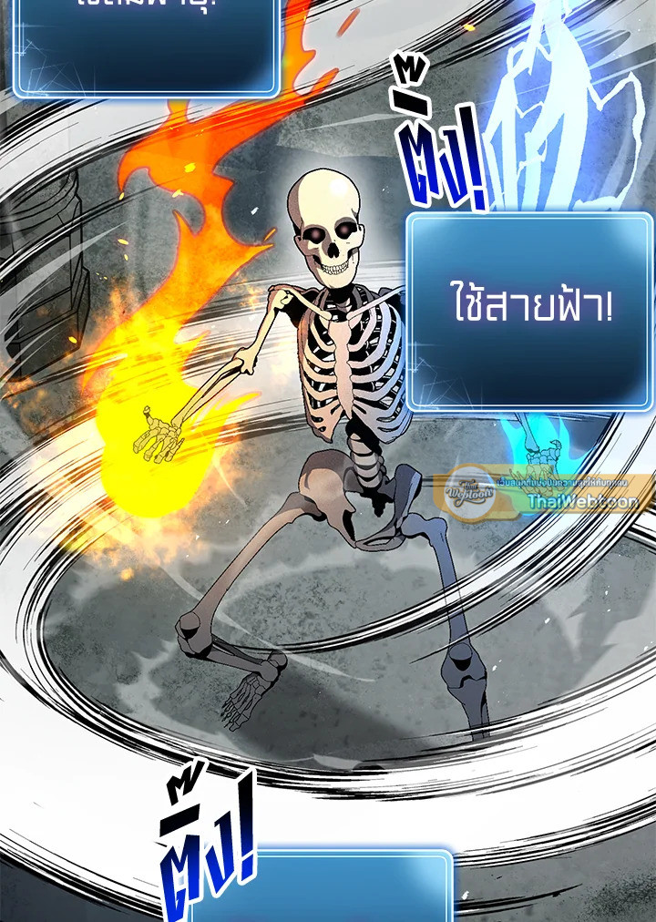 พลทหารโครงกระดูกผู้ม ตอนที่ 146 รูปที่ 128