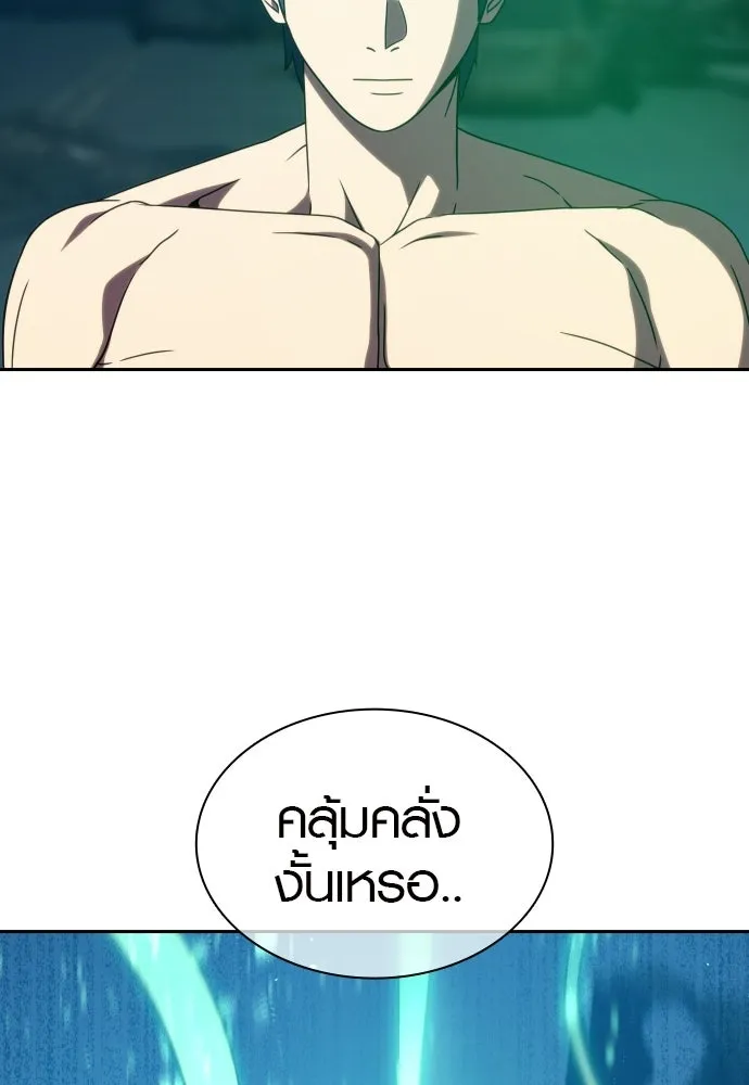 นักรบแช่แข็ง ตอนที่ 43 รูปที่ 94