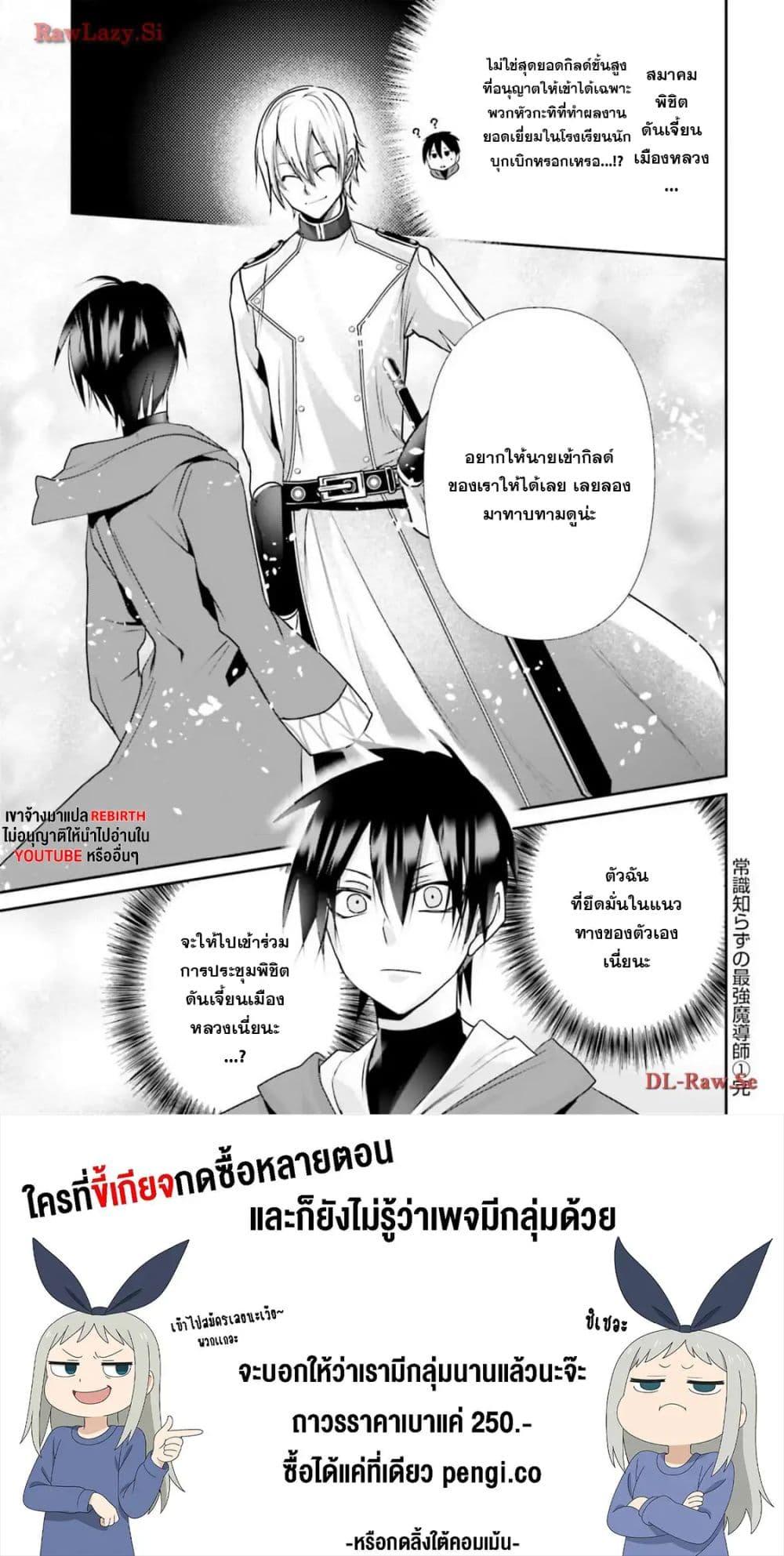 Manga-lc-com อ่านมังงะ อ่านการ์ตูน ออนไลน์ ฟรี Joushiki Shirazu no Saikyou Madoushi ตอนที่ 1 2 3 4 5 6 7 8 9 10 11 12 13 14 ฟรี ไม่มีโฆษณา Manga-lc - อ่าน มังงะ อ่าน การ์ตูน ออนไลน์ อ่านมังงะ ฟรี