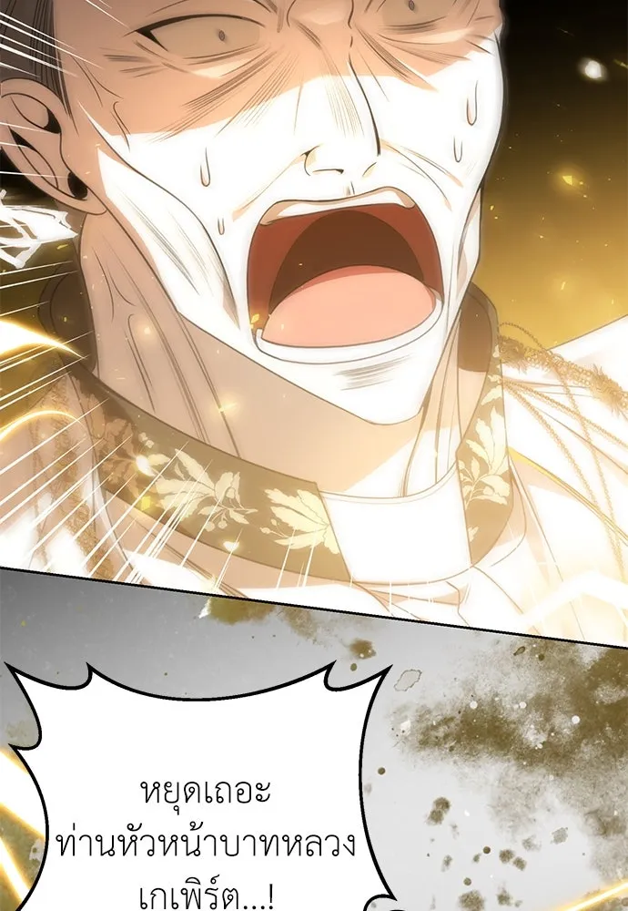 ยัยจิ๋วสมองแจ๋ว ตอนที่ 19 รูปที่ 41