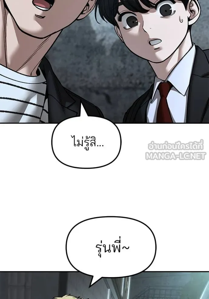 เลวฟาดเลว ตอนที่ 176 รูปที่ 111