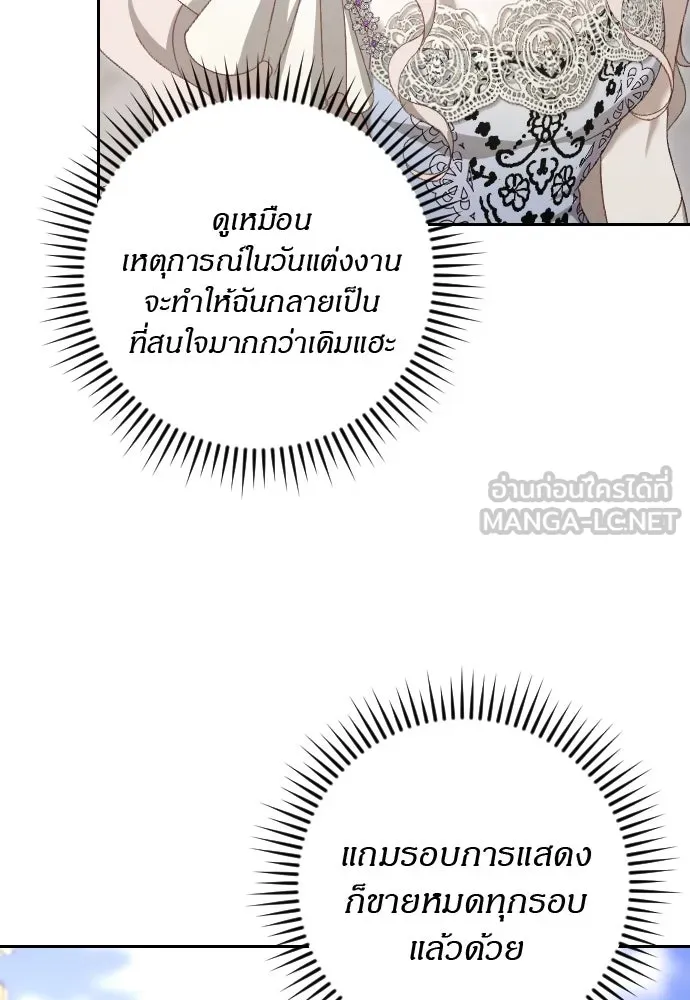 แด่ใจที่ไร้รัก ตอนที่ 16 รูปที่ 63