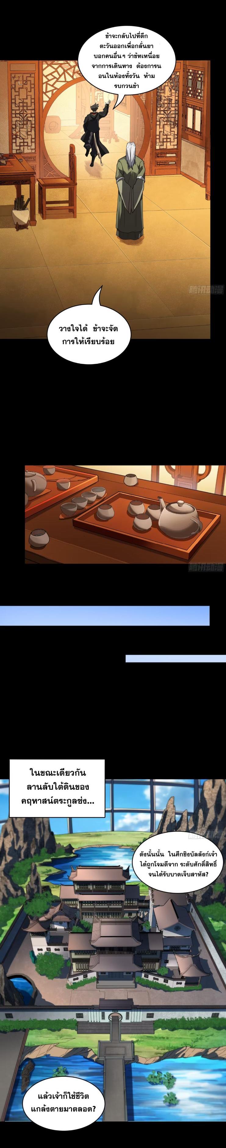 Manga-lc-com อ่านมังงะ อ่านการ์ตูน ออนไลน์ ฟรี Legend of Star General ตอนที่ 1 2 3 4 5 6 7 8 9 10 11 12 13 14 ฟรี ไม่มีโฆษณา Manga-lc - อ่าน มังงะ อ่าน การ์ตูน ออนไลน์ อ่านมังงะ ฟรี