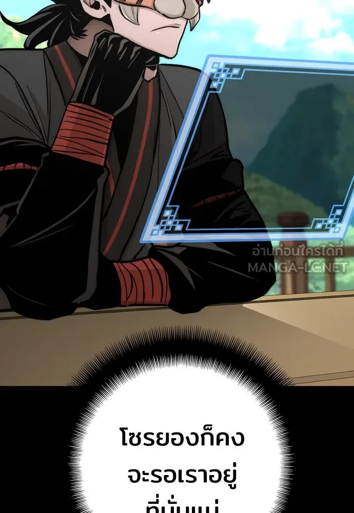 เส้นทางสู่เทพมาร ตอนที่ 46 รูปที่ 243