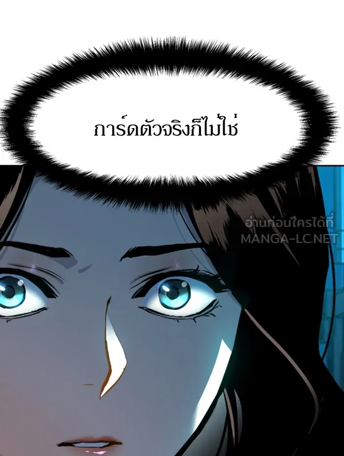 พี่ชายสายบอดี้การ์ด ตอนที่ 48 รูปที่ 33