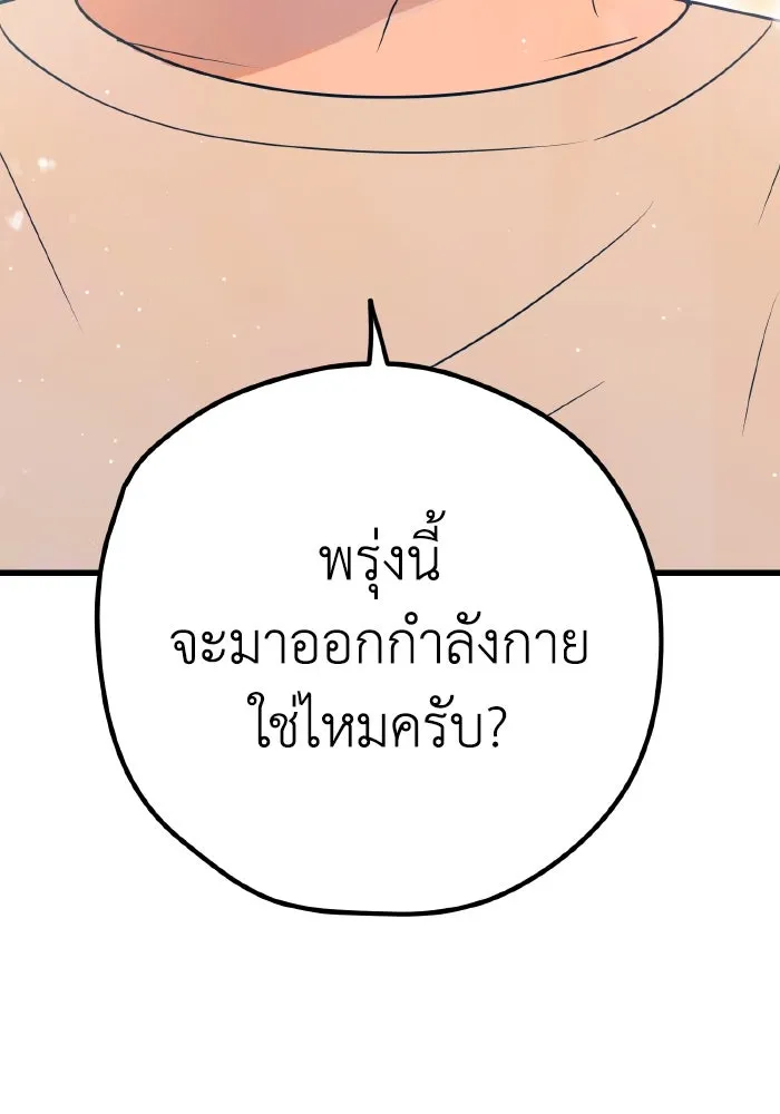 รักนี้ไม่มีรีไซเคิล ตอนที่ 10 รูปที่ 112