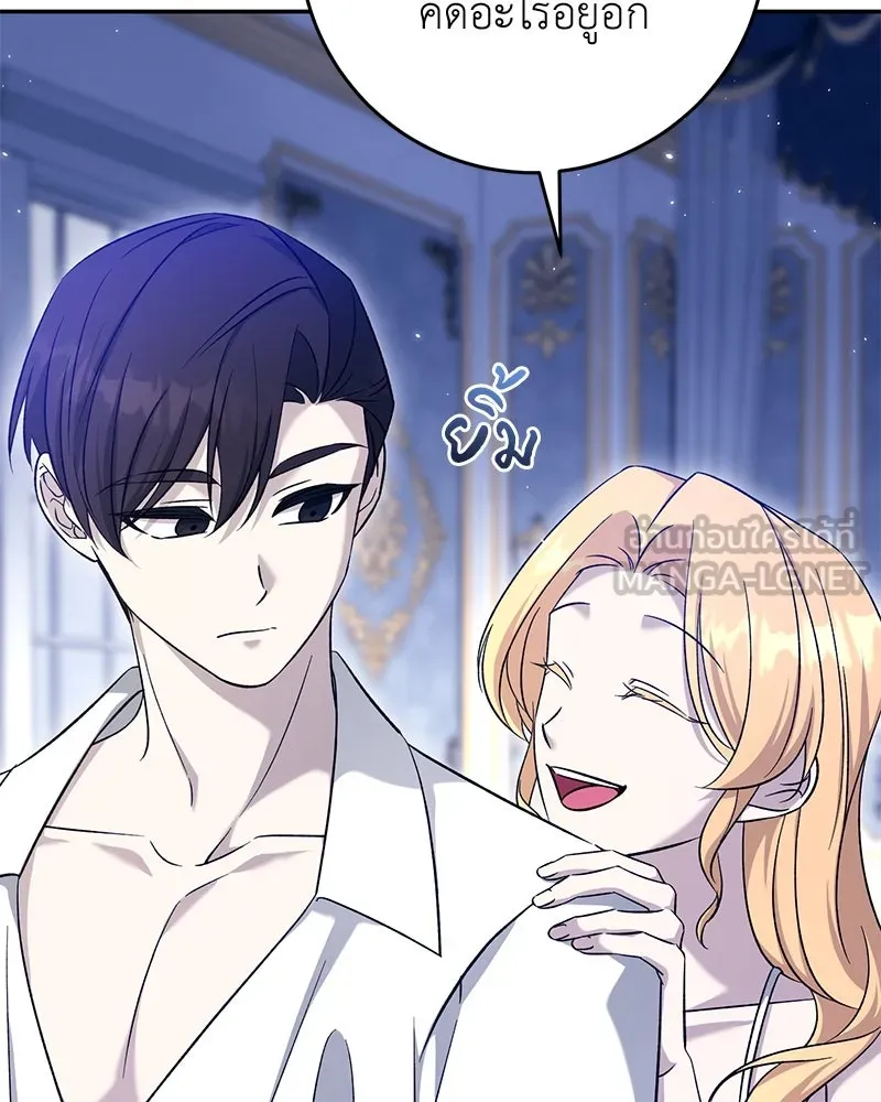 ภารกิจไล่ตามลุค บีเชล ตอนที่ 68 รูปที่ 120