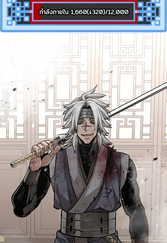 เส้นทางสู่เทพมาร ตอนที่ 23 รูปที่ 130
