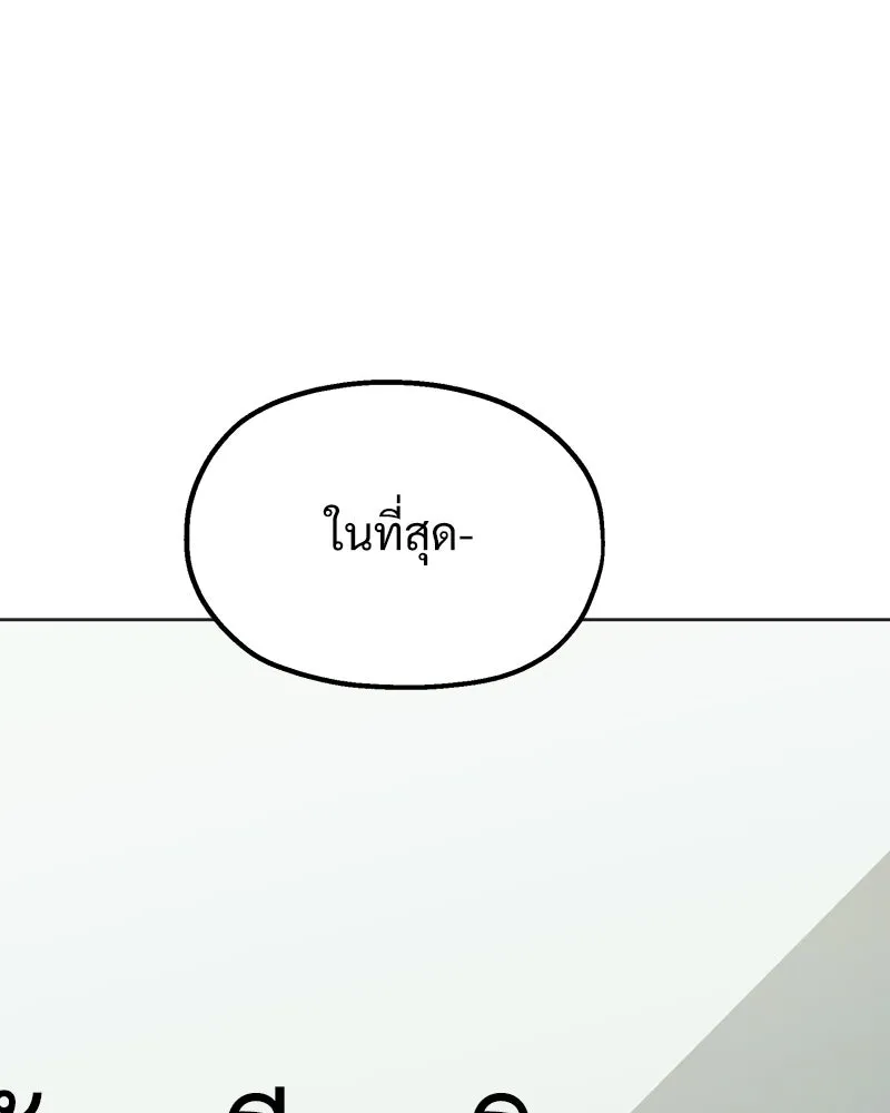 Pyramid Game เกมพีระมิด ตอนที่ 79 รูปที่ 43