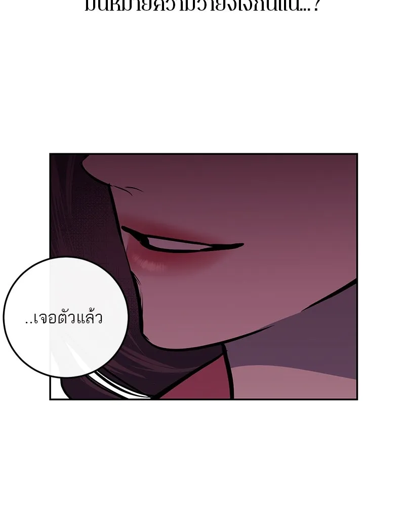 ตำนานเทพธิดาตกสวรรค์ ตอนที่ 6 รูปที่ 64