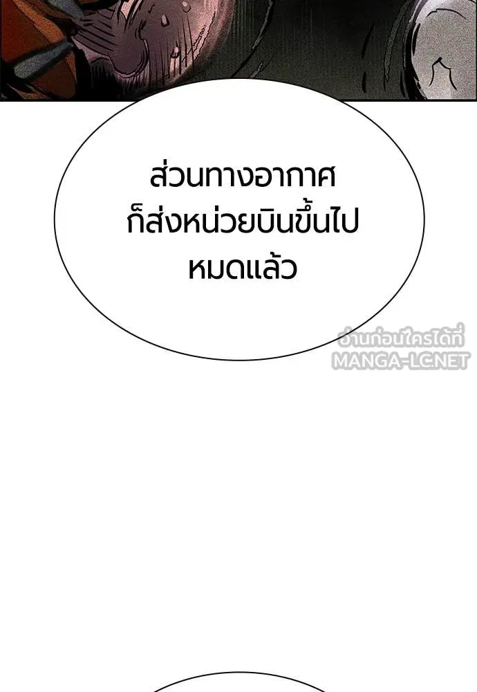 Jungle Juice ตอนที่ 192 รูปที่ 95