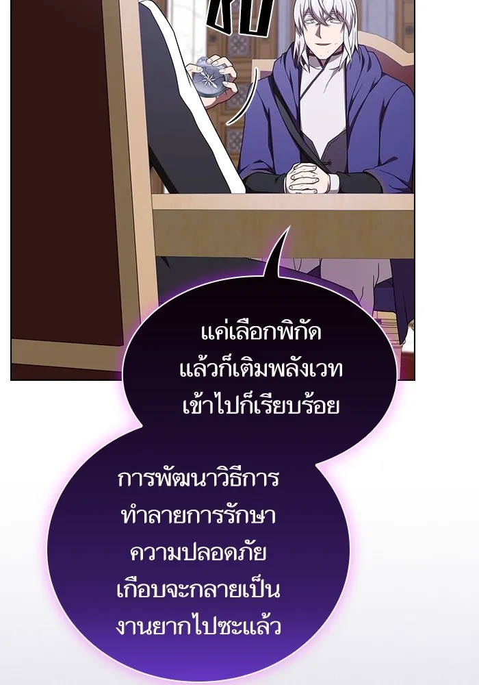 ผู้เล่นขั้นเทพแห่งหอคอยฝึกสอน ตอนที่ 182 รูปที่ 7