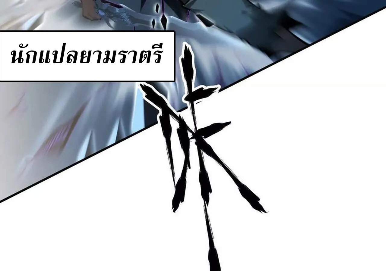 Unparalleled in the Online Gaming World ยอดคน ณ โลกออนไลน_ ตอนที่ ตอนที่ 60 รูปที่ 170