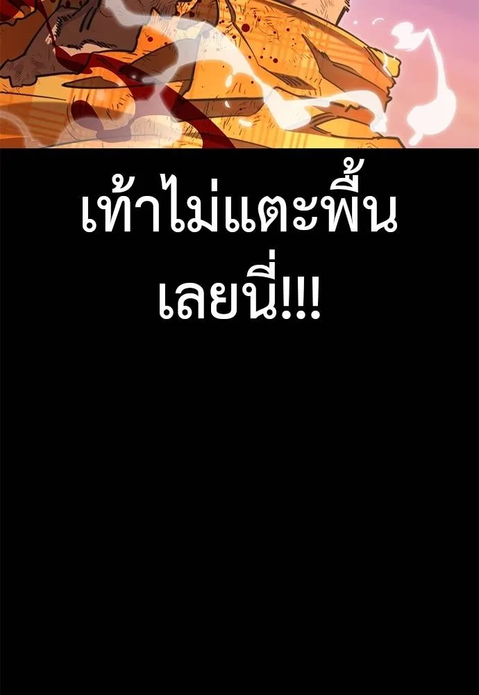 ยมราชลงทัณฑ์ ตอนที่ 66 รูปที่ 172